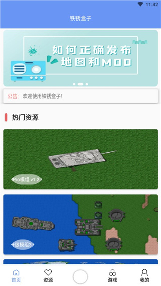 铁锈盒子最新版软件