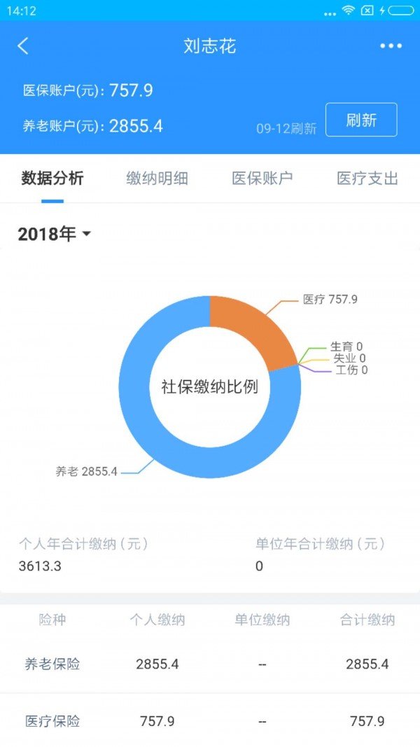 哆啦助手2022安卓版截图