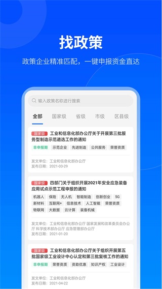 贵商易app官方版截图