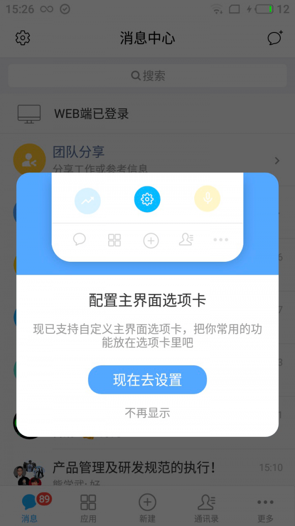 泛微oa手机版截图