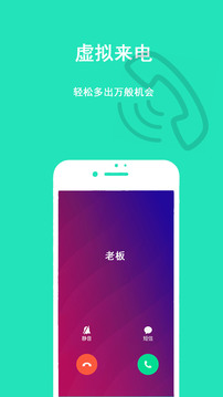 隐私虚拟助手app最新版截图