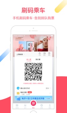 Metro大都会app下载官方版截图