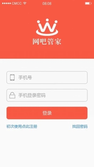 萬象網管app手機版截圖