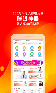 向日葵保险APP最新版本下载截图