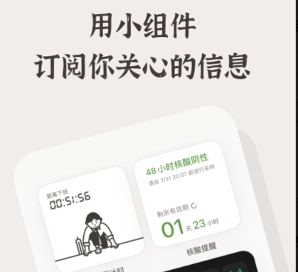 小组件盒子灵动岛下载