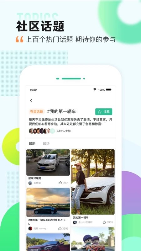 爱卡汽车app下载安装最新版截图