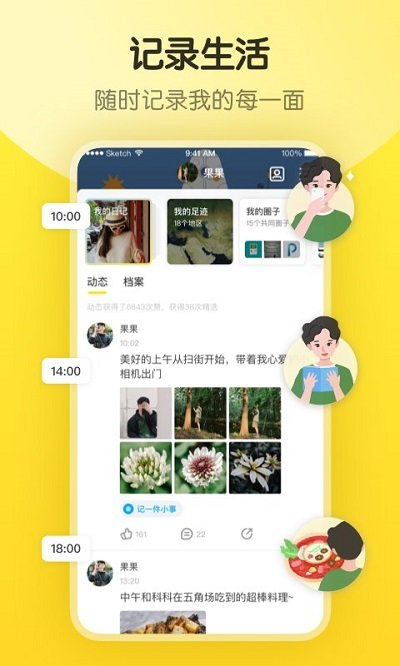 即刻app2022最新版截图