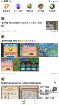 233乐园免费下载正版截图