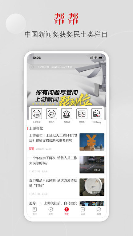 上游新闻app最新版截图