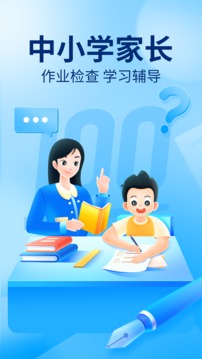 作业帮下载app拍照搜题2023最新版截图