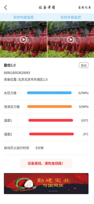 勤建灭火2022最新安卓版截图