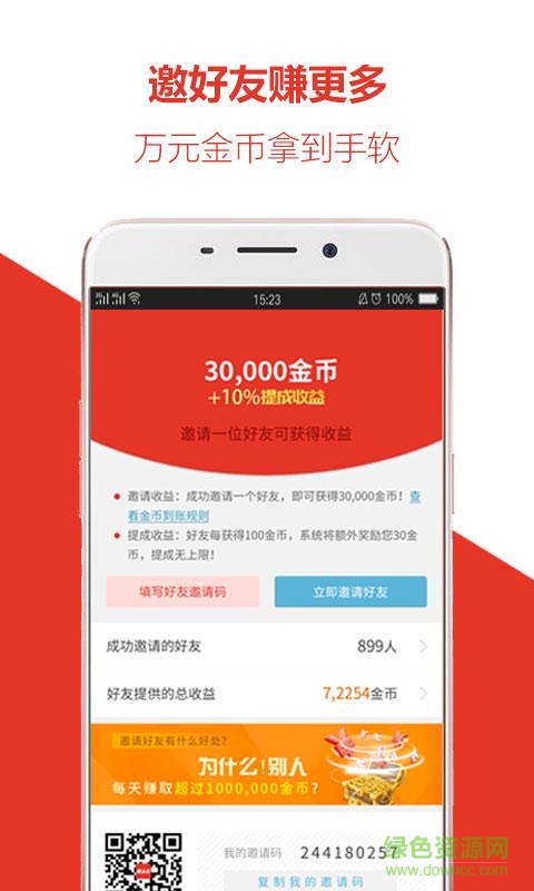 惠头条app最新版截图