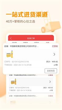 邮掌柜app2022最新版截图