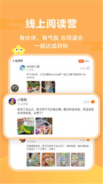 伴鱼（Tina）阅读营APP最新版安卓版截图