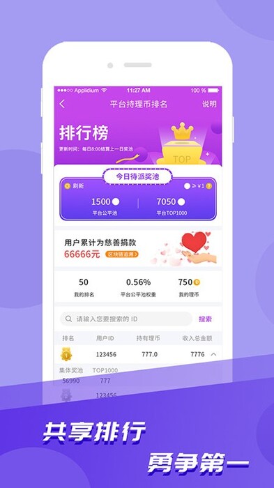 爱云集2022最新版截图