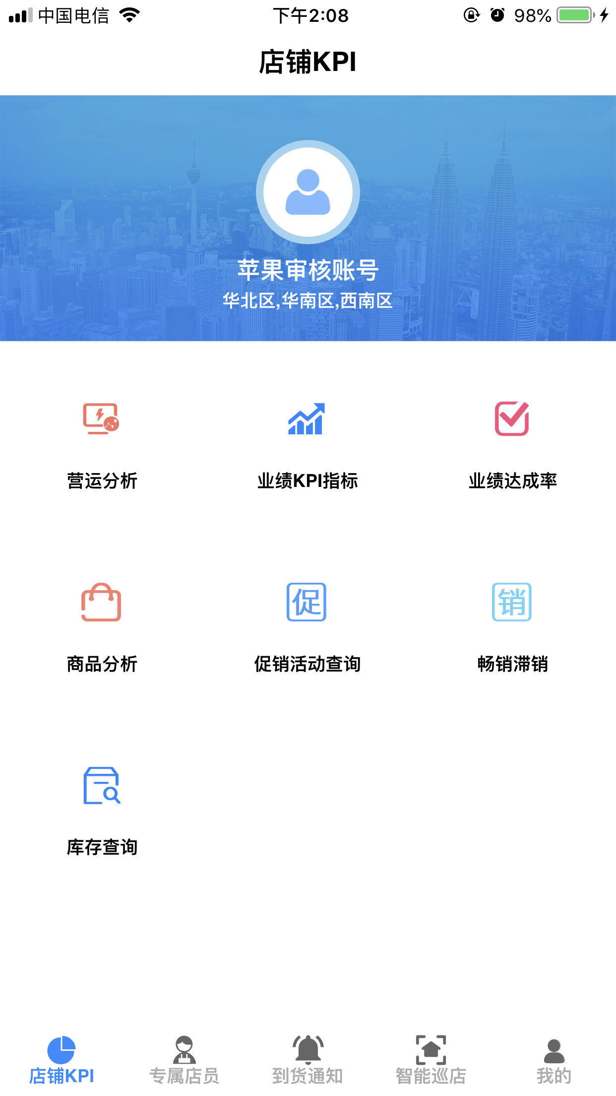 YY Dashboard（店铺管理）最新官方版截图