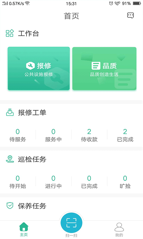 小和师傅2022免费最新版截图