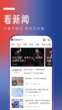 动静新闻app2022最新版截图