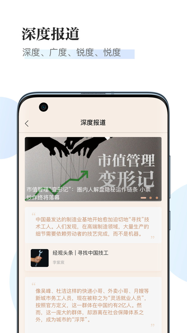 经观app2022最新版截图