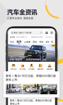 懂车帝app2022最新版截图