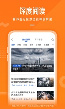 极客时间app最新版截图