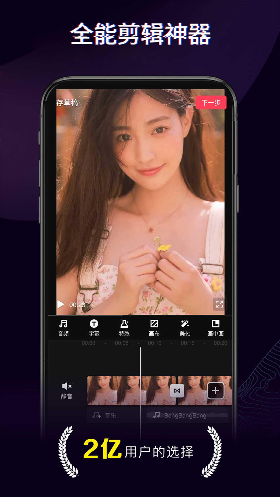 快剪辑安卓最新版下载