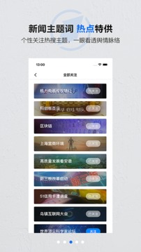 第一财经app最新版截图