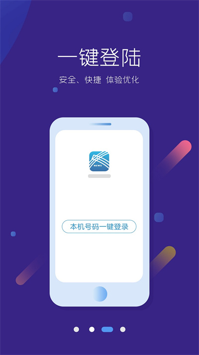 交汇点新闻app最新版截图