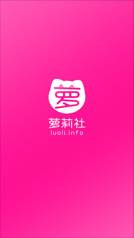 萝莉社影视手机版下载正版截图