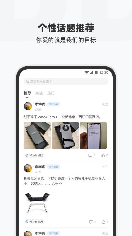 叮叮猫APP下载最新版软件截图