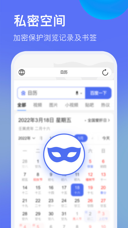 暗盒浏览器app下载官网版截图