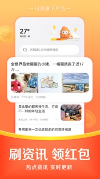 悟空浏览器app最新版本（WukongBrowser）截图