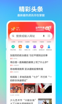 360手机浏览器最新版官方版下载截图