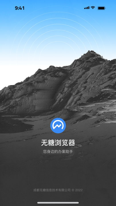 无糖浏览器手机版截图