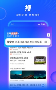 QQ浏览器下载安装2022截图