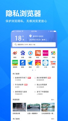 5G浏览器安卓版最新版截图