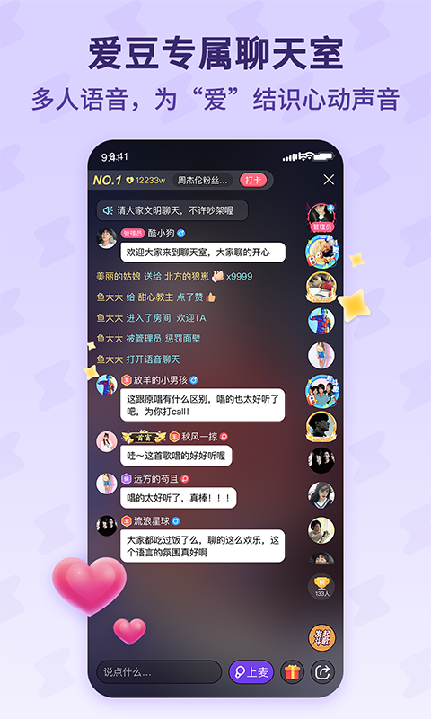 酷狗唱唱斗歌版老版本截图