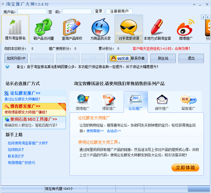 折折看2013截图