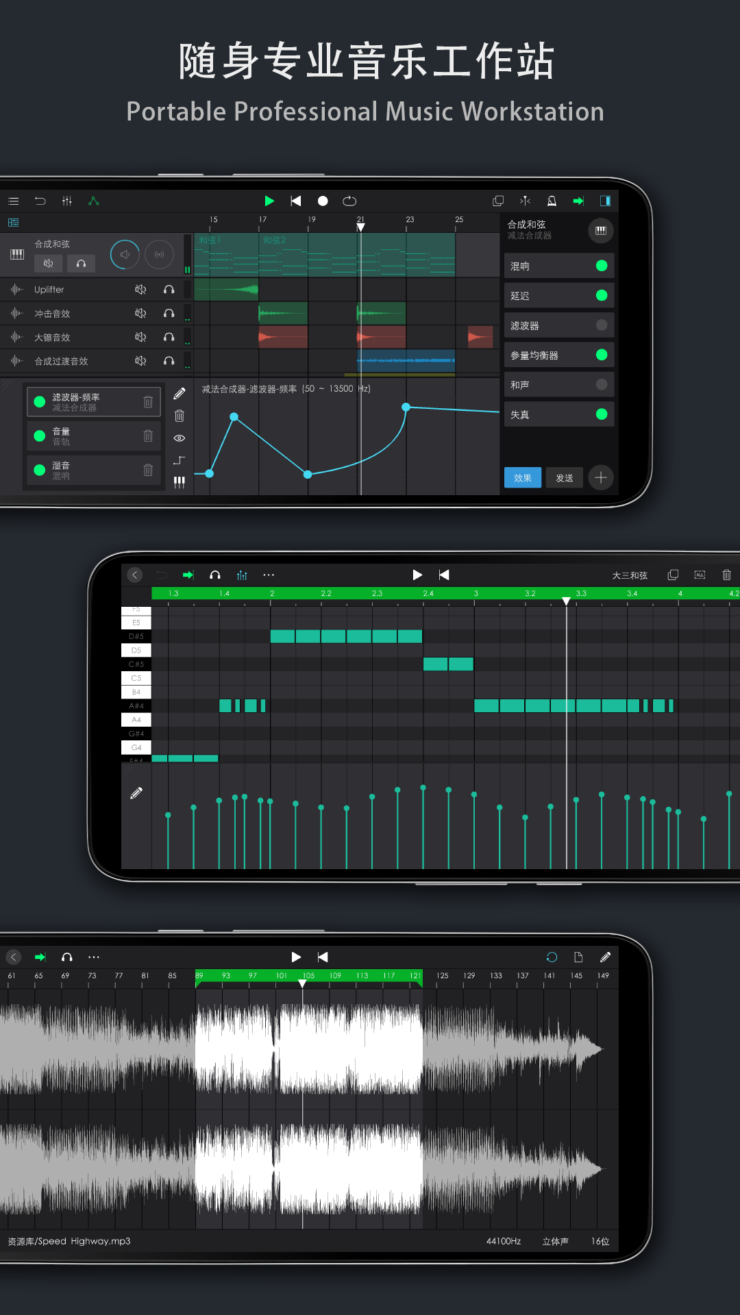 音乐制作工坊破解版截图