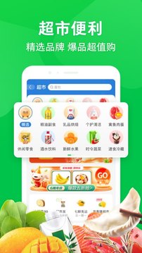 京东到家app官方最新版本截图