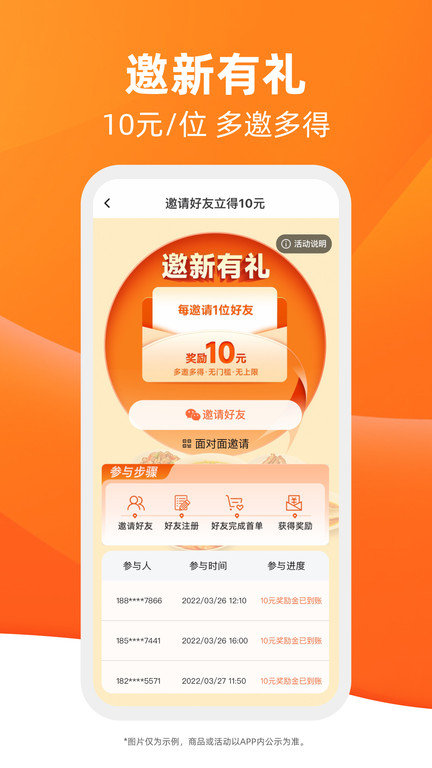 舌尖英雄官网版app截图