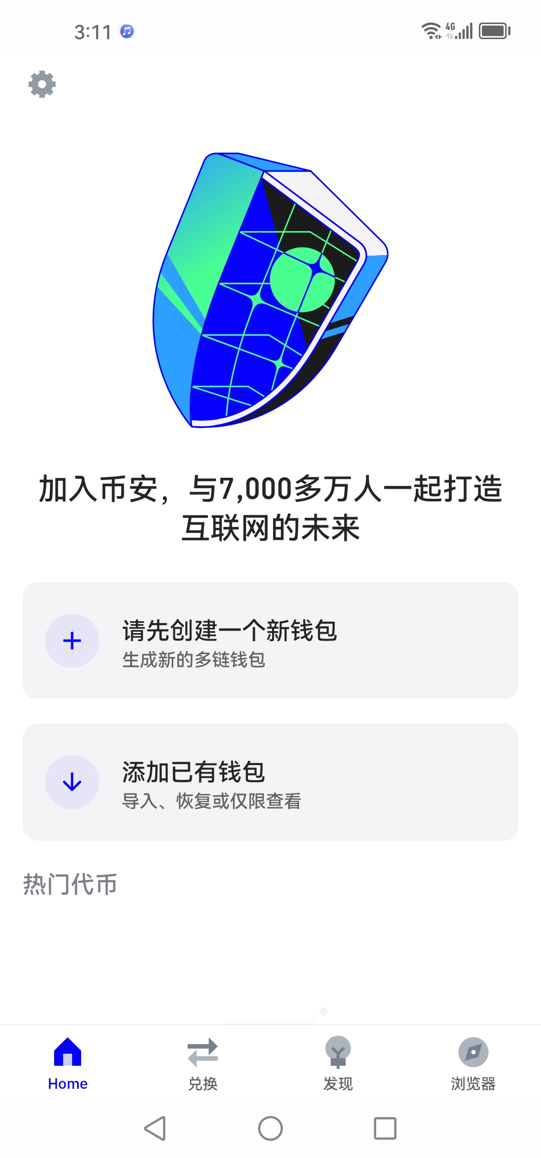 trust钱包官网下载截图