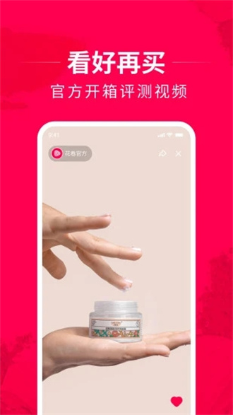 花卷app截图