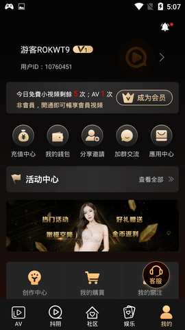 咪咪爱app安卓版