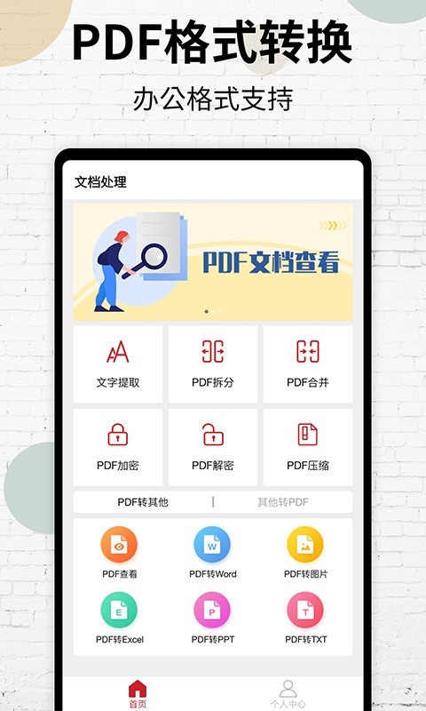 pdf阅读器免费版下载手机版截图