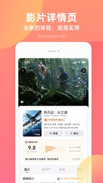 淘票票app官方下載電影免費截圖