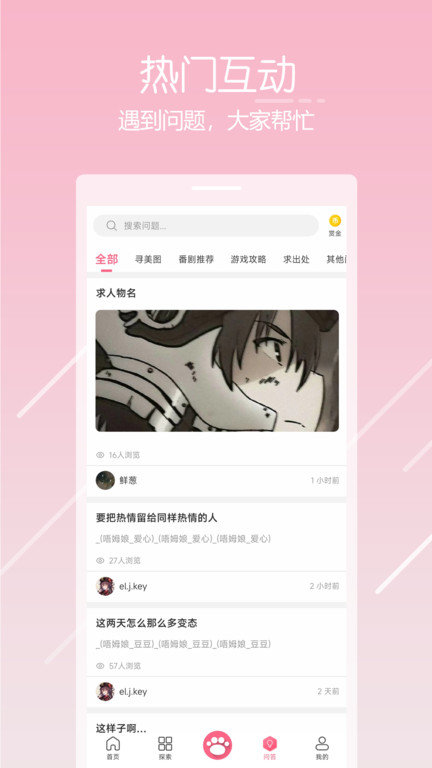 唔姆官方版