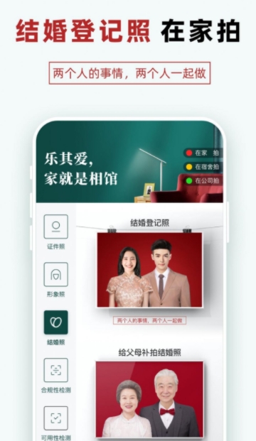 乐其爱拍照APP下载安装截图