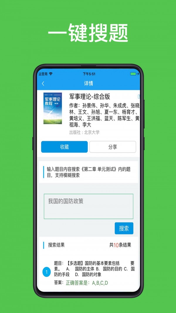 助课宝app下载最新版截图