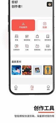 云美攝APP下載最新版本截圖